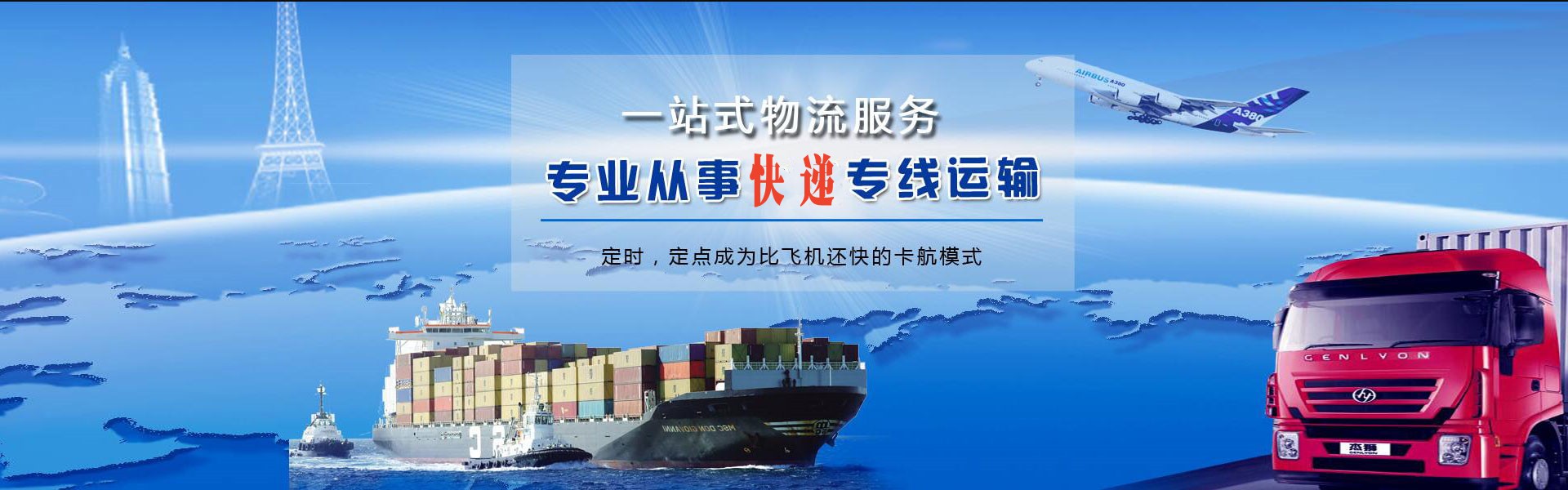 宕昌到罗马尼亚物流公司-宕昌至罗马尼亚物流专线-宕昌空运到罗马尼亚-优时通物流有限公司